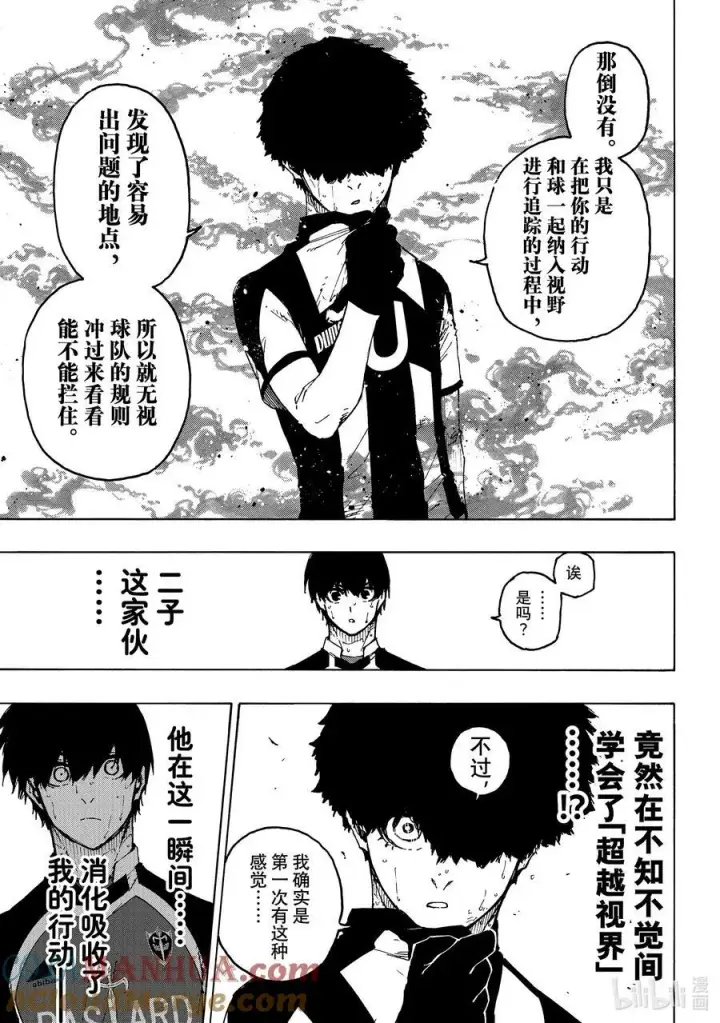 漫画《蓝色监狱 BLUE LOCK》218 变革者（GAME CHANGER）第3张图
