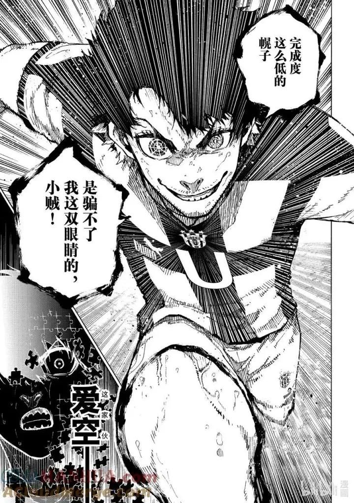 漫画《蓝色监狱 BLUE LOCK》219 超连锁活动（Dynamism）第17张图