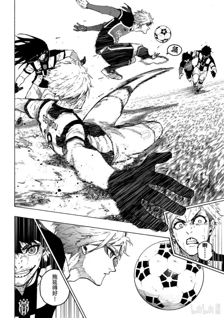 漫画《蓝色监狱 BLUE LOCK》220 拉锯战第12张图