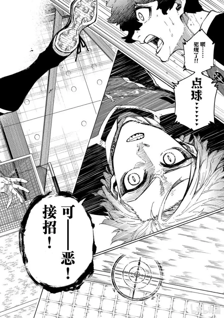 漫画《蓝色监狱 BLUE LOCK》220 拉锯战第14张图