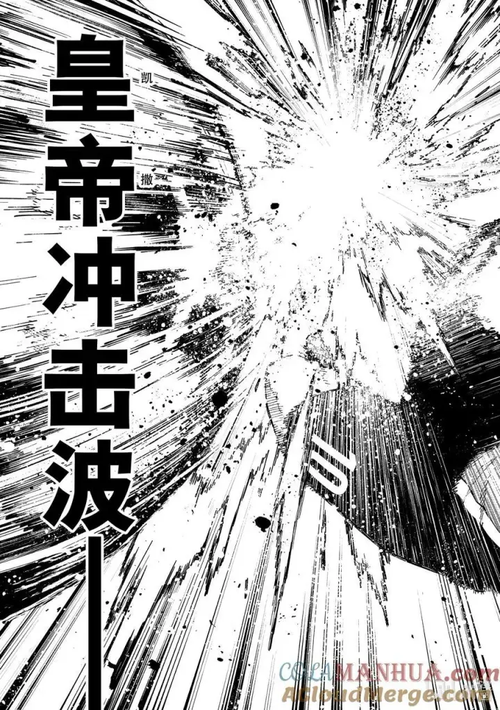 漫画《蓝色监狱 BLUE LOCK》220 拉锯战第17张图