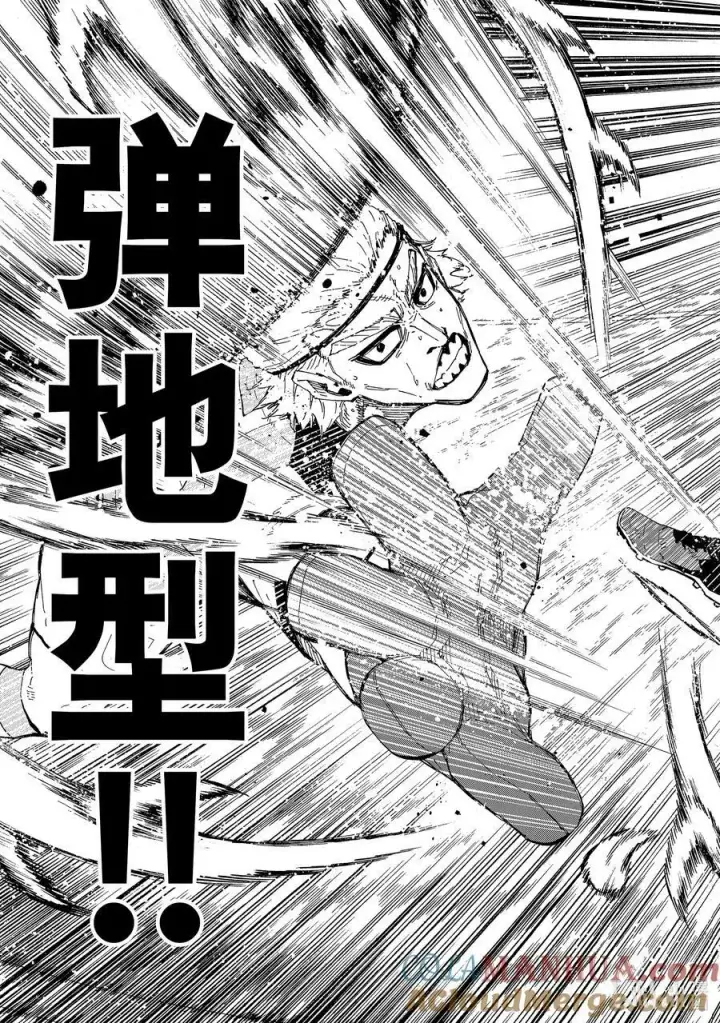 漫画《蓝色监狱 BLUE LOCK》220 拉锯战第19张图