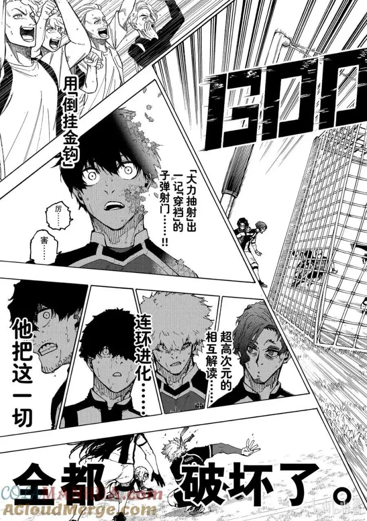 漫画《蓝色监狱 BLUE LOCK》220 拉锯战第21张图