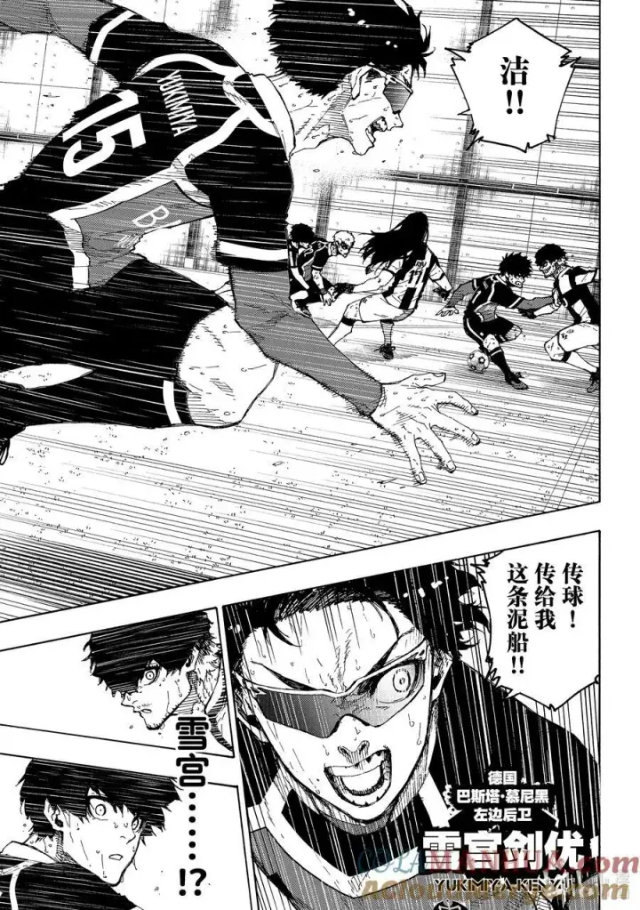 漫画《蓝色监狱 BLUE LOCK》220 拉锯战第3张图