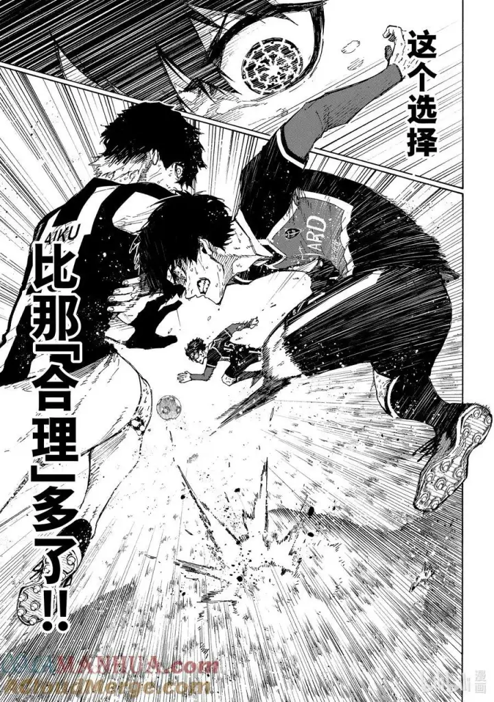 漫画《蓝色监狱 BLUE LOCK》220 拉锯战第5张图