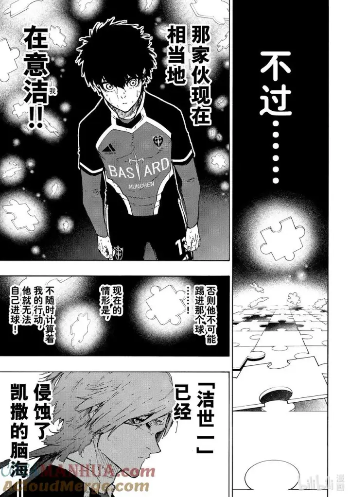 漫画《蓝色监狱 BLUE LOCK》221 带上我第11张图