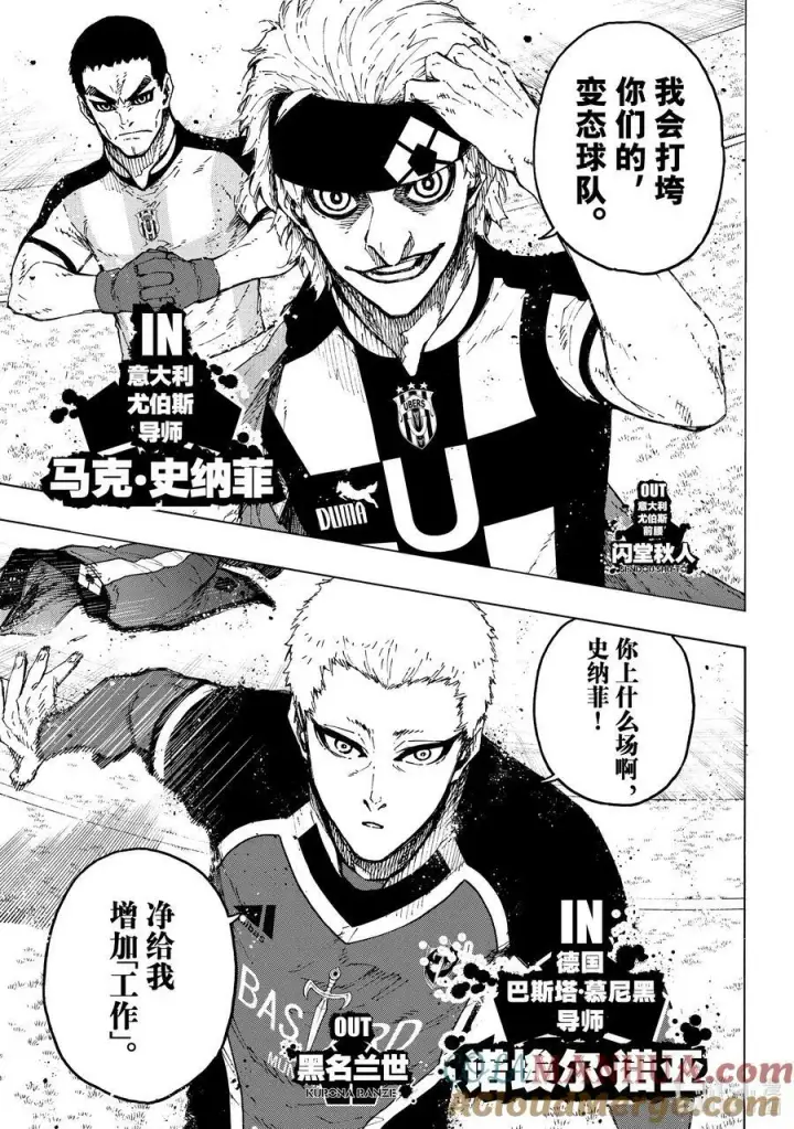 漫画《蓝色监狱 BLUE LOCK》221 带上我第15张图