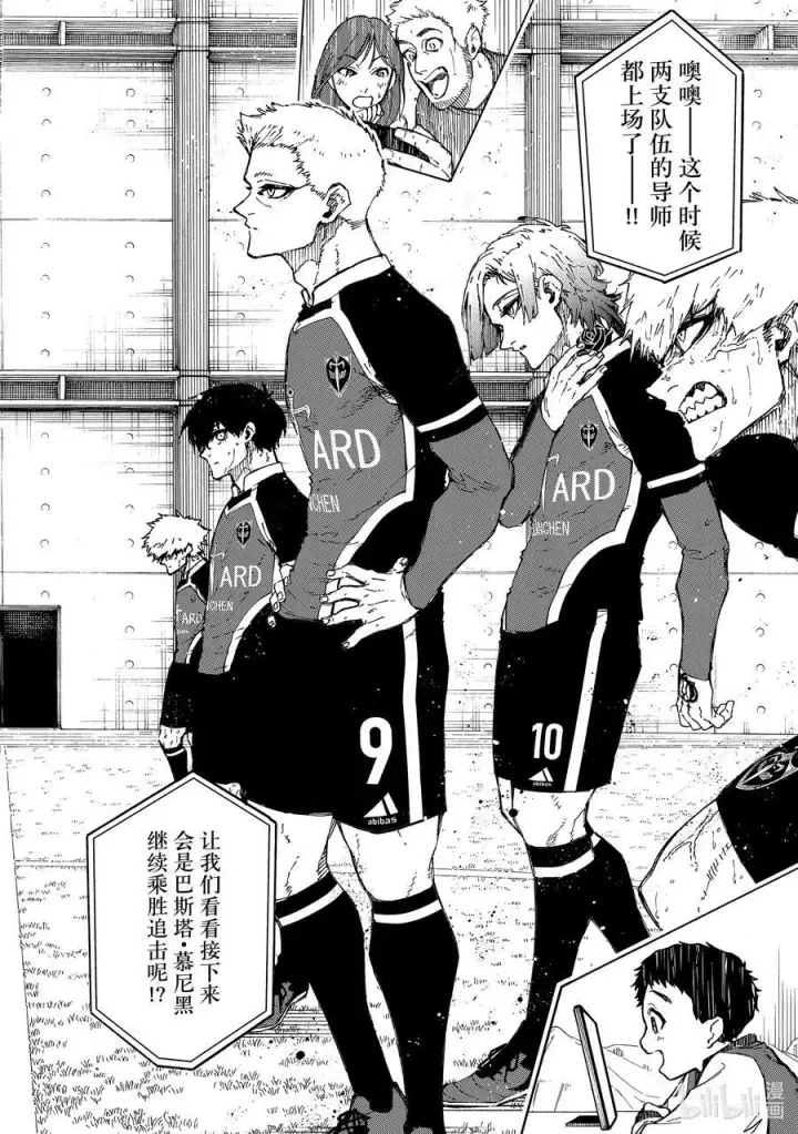 漫画《蓝色监狱 BLUE LOCK》221 带上我第16张图