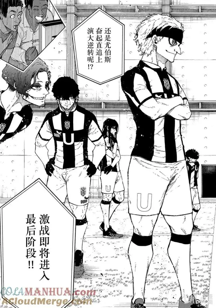 漫画《蓝色监狱 BLUE LOCK》221 带上我第17张图