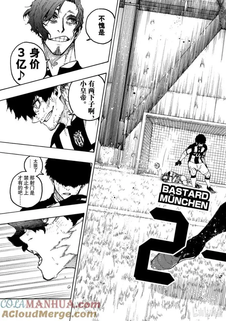 漫画《蓝色监狱 BLUE LOCK》221 带上我第3张图