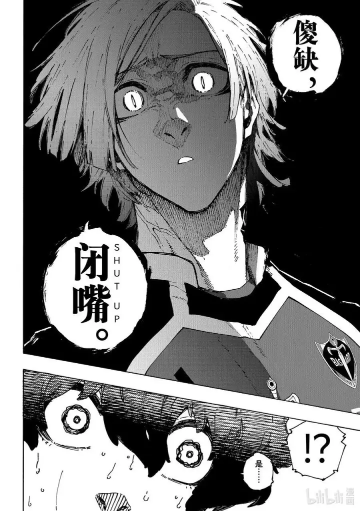 漫画《蓝色监狱 BLUE LOCK》221 带上我第6张图