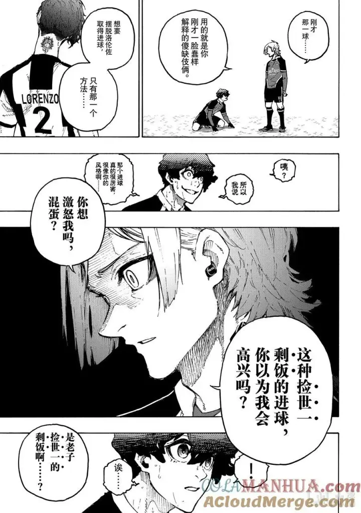漫画《蓝色监狱 BLUE LOCK》221 带上我第7张图