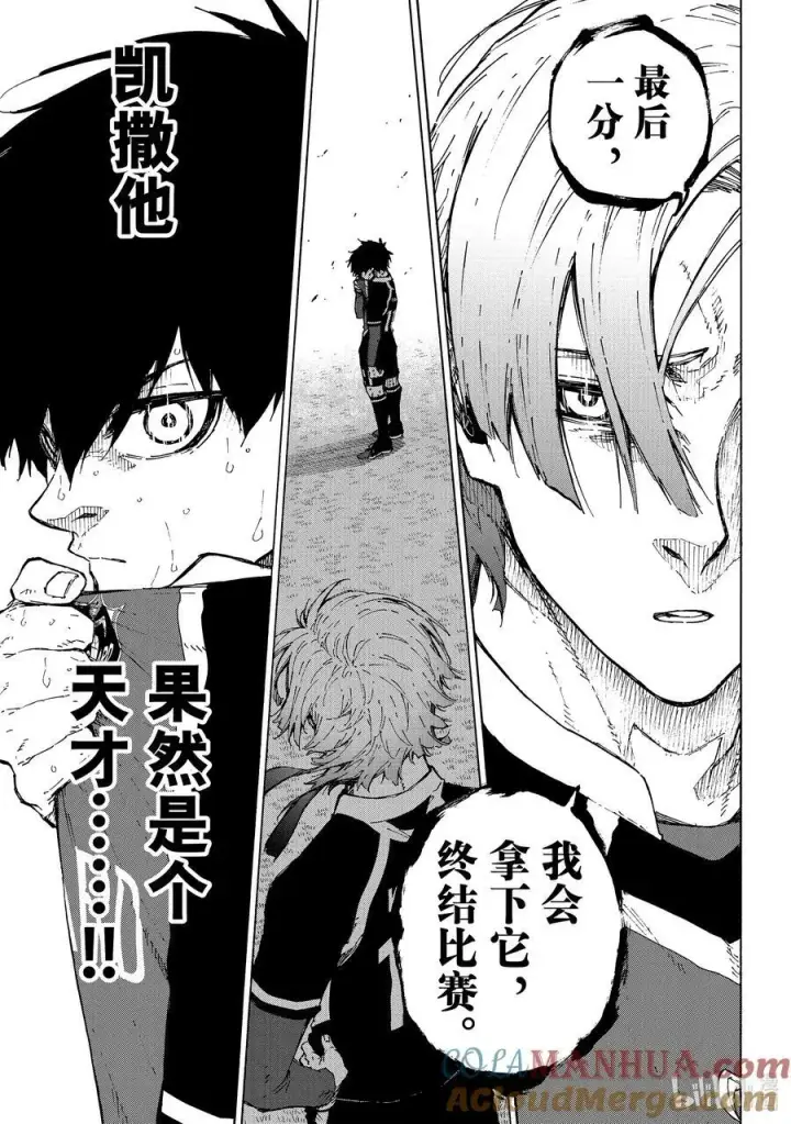 漫画《蓝色监狱 BLUE LOCK》221 带上我第9张图