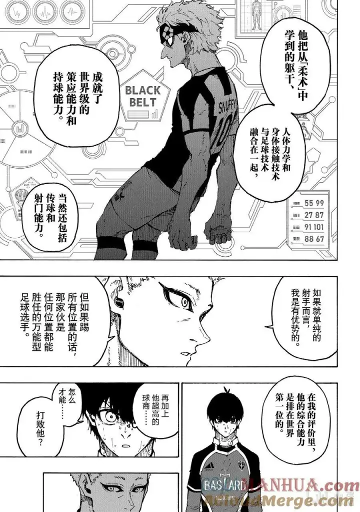 漫画《蓝色监狱 BLUE LOCK》223 能不能死第15张图