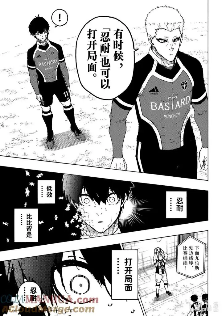 漫画《蓝色监狱 BLUE LOCK》223 能不能死第17张图