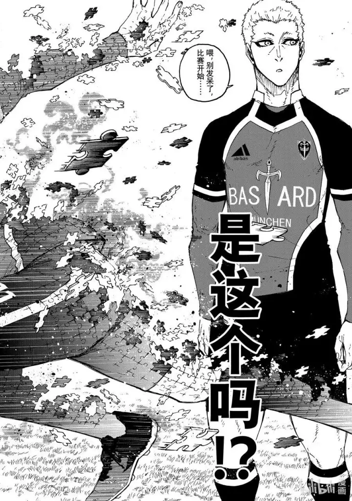 漫画《蓝色监狱 BLUE LOCK》223 能不能死第18张图