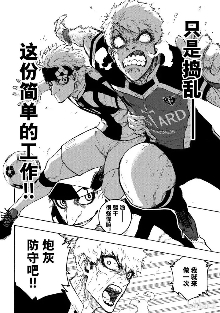 漫画《蓝色监狱 BLUE LOCK》224 简单的工作第10张图