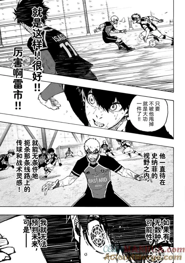 漫画《蓝色监狱 BLUE LOCK》224 简单的工作第11张图