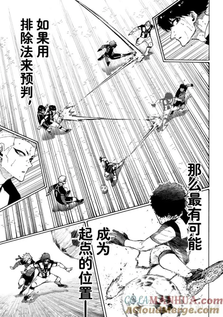 漫画《蓝色监狱 BLUE LOCK》224 简单的工作第13张图