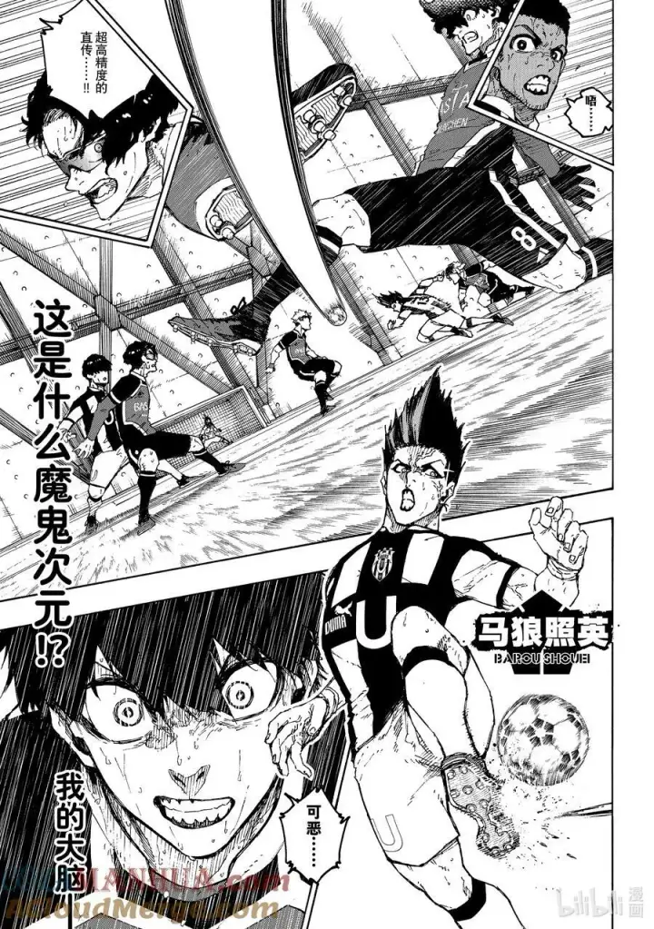 漫画《蓝色监狱 BLUE LOCK》224 简单的工作第17张图