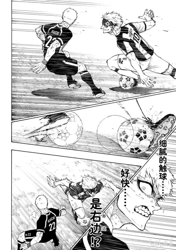漫画《蓝色监狱 BLUE LOCK》224 简单的工作第8张图