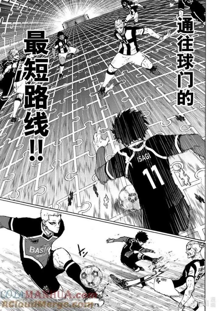 漫画《蓝色监狱 BLUE LOCK》225 突击战第11张图