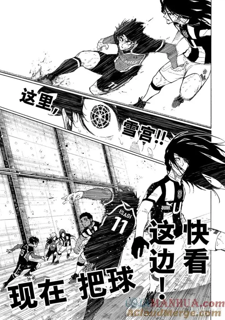 漫画《蓝色监狱 BLUE LOCK》225 突击战第15张图