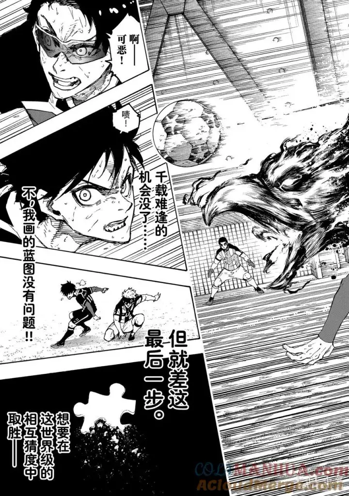 漫画《蓝色监狱 BLUE LOCK》225 突击战第19张图