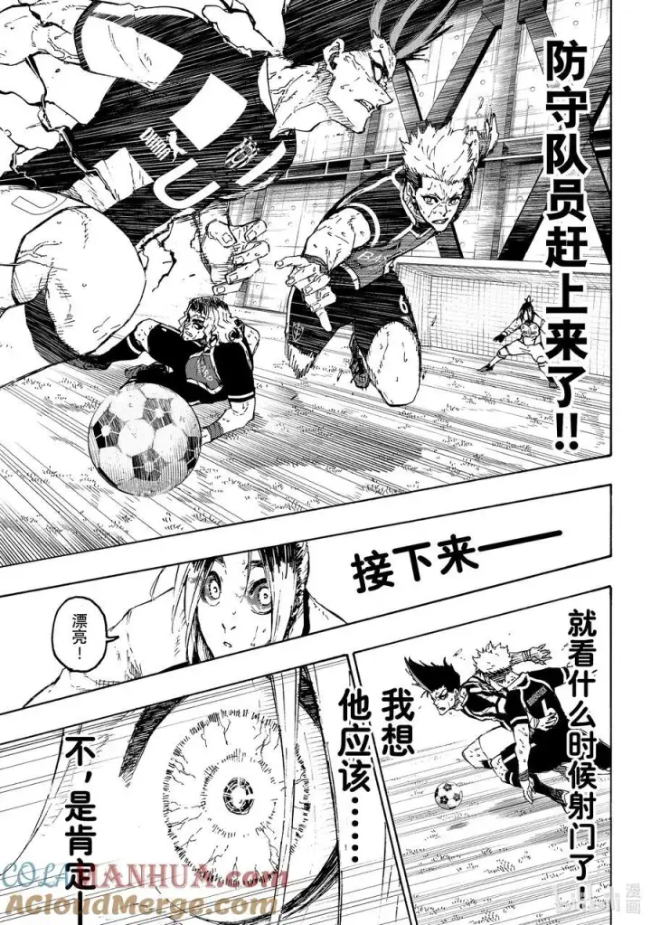 漫画《蓝色监狱 BLUE LOCK》225 突击战第3张图