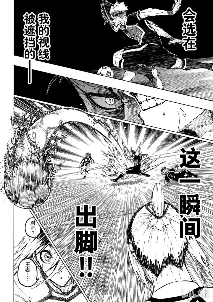 漫画《蓝色监狱 BLUE LOCK》225 突击战第4张图
