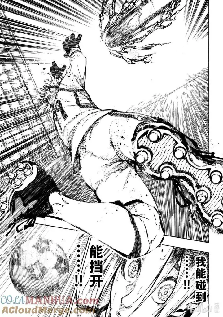 漫画《蓝色监狱 BLUE LOCK》225 突击战第5张图