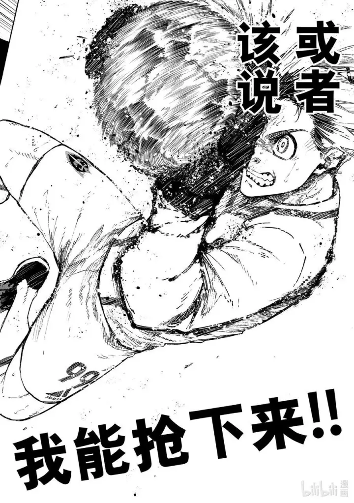 漫画《蓝色监狱 BLUE LOCK》225 突击战第6张图