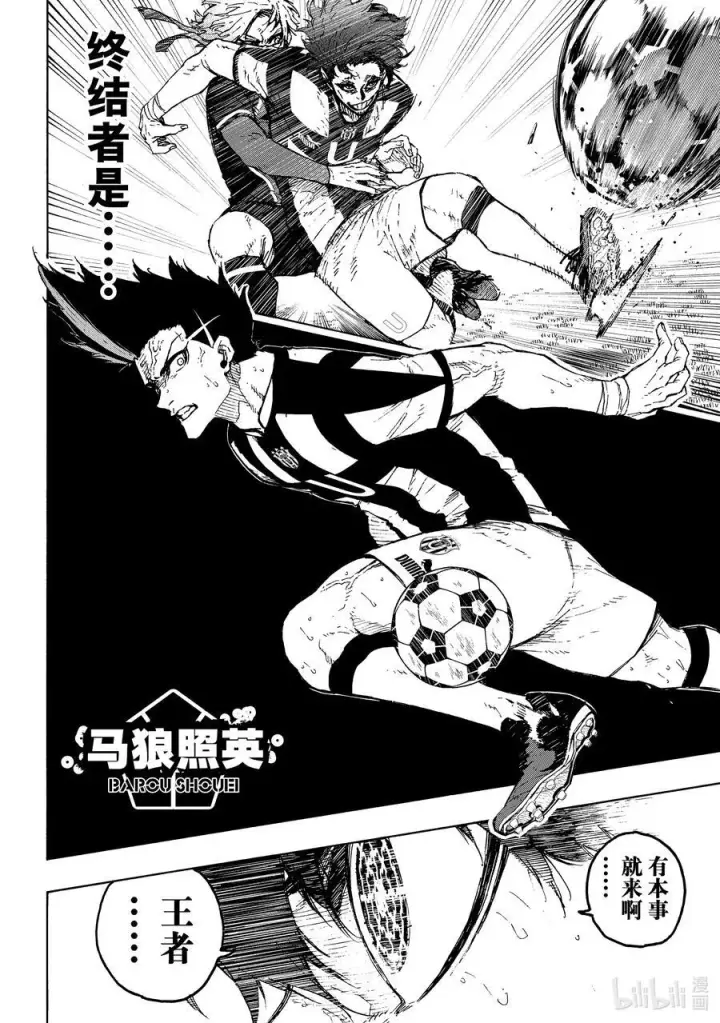 漫画《蓝色监狱 BLUE LOCK》226 辞职信第10张图