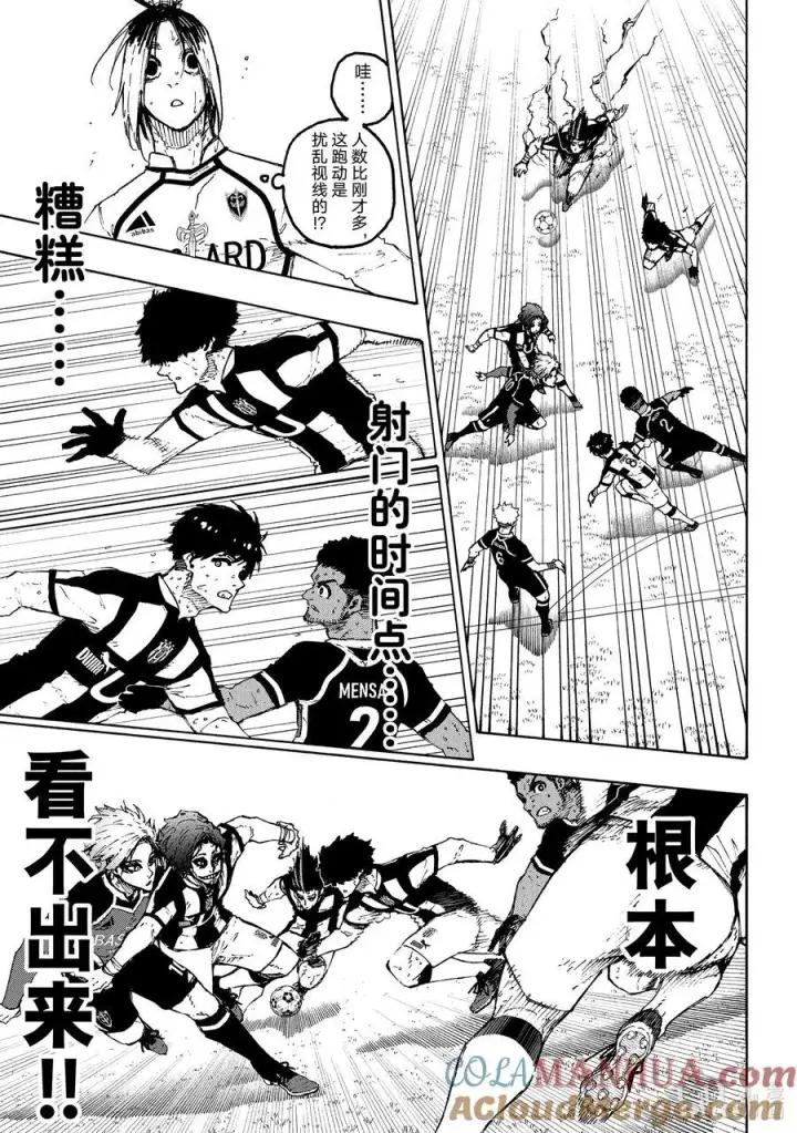 漫画《蓝色监狱 BLUE LOCK》226 辞职信第11张图