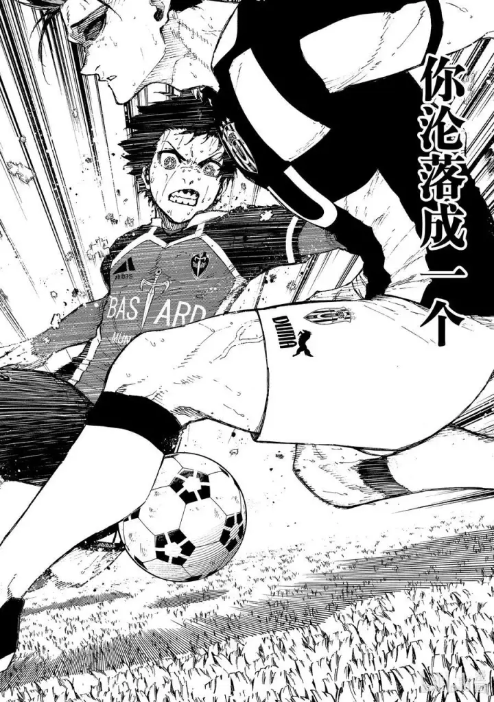 漫画《蓝色监狱 BLUE LOCK》226 辞职信第14张图
