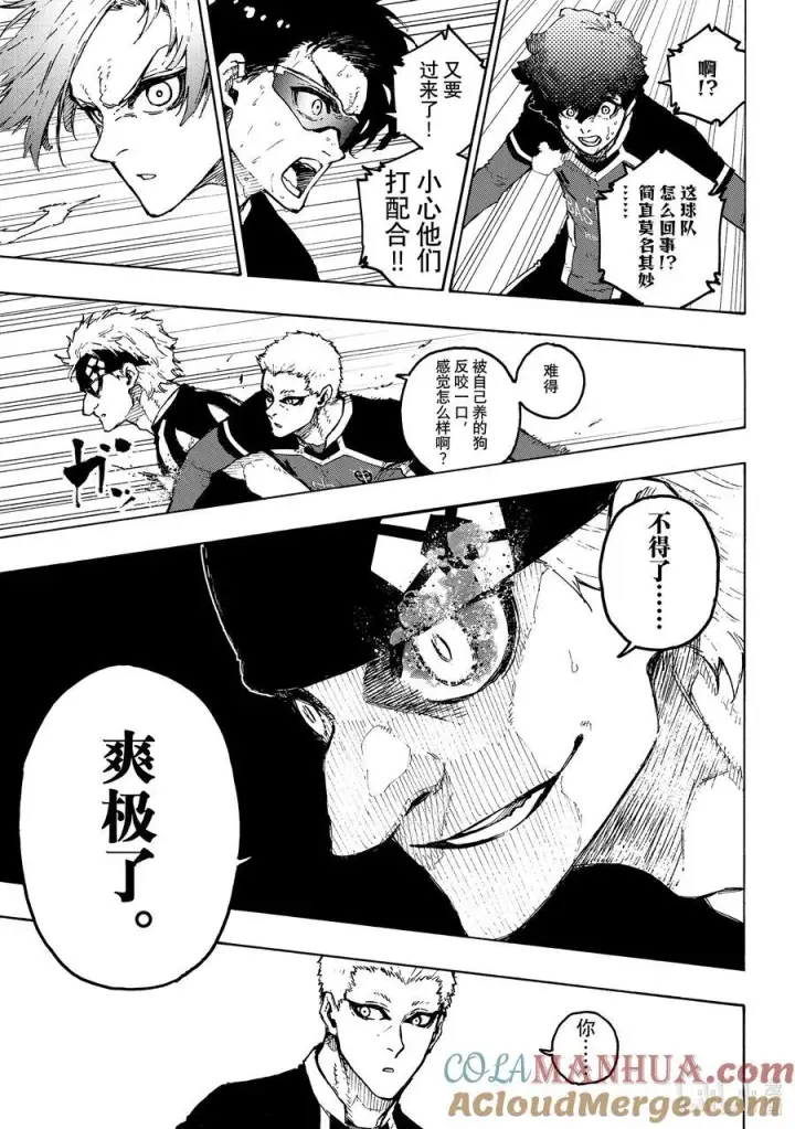 漫画《蓝色监狱 BLUE LOCK》227 赌上将来的天平第11张图