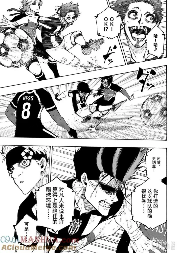 漫画《蓝色监狱 BLUE LOCK》227 赌上将来的天平第13张图