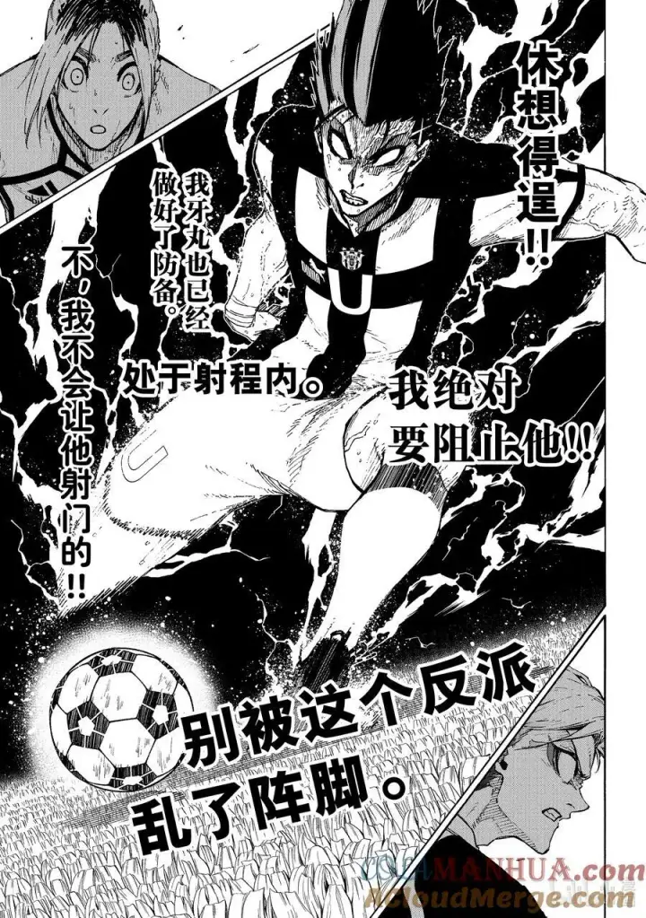 漫画《蓝色监狱 BLUE LOCK》227 赌上将来的天平第19张图