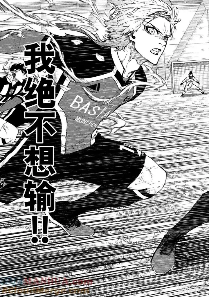 漫画《蓝色监狱 BLUE LOCK》227 赌上将来的天平第21张图