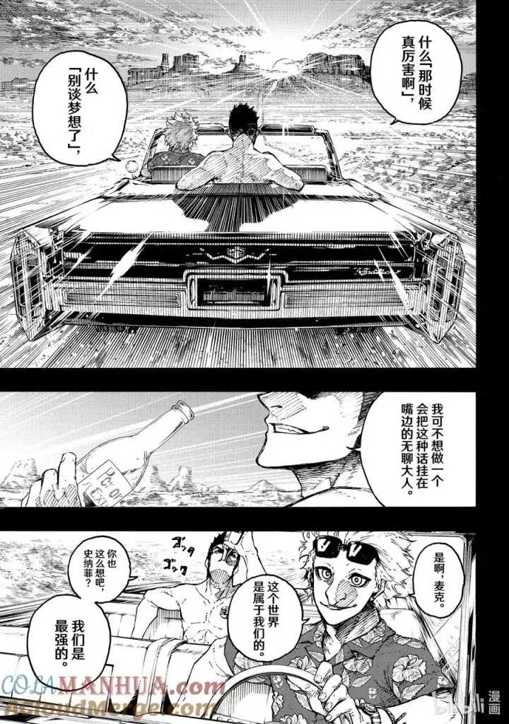 漫画《蓝色监狱 BLUE LOCK》227 赌上将来的天平第3张图