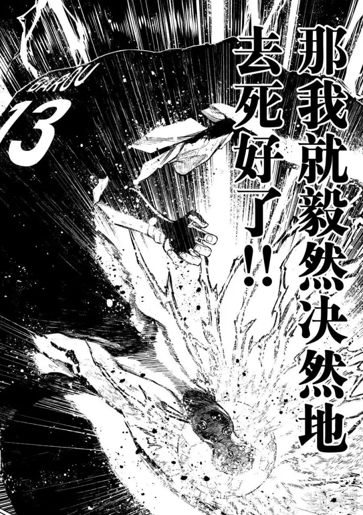 漫画《蓝色监狱 BLUE LOCK》228 恶童第10张图