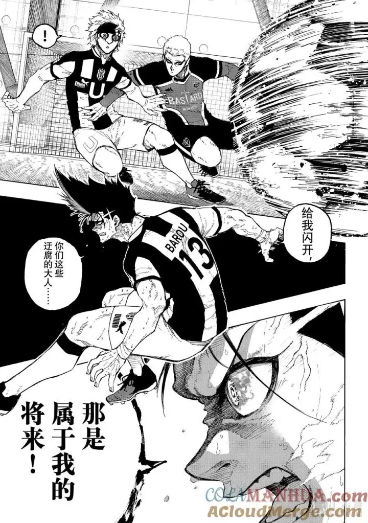 漫画《蓝色监狱 BLUE LOCK》228 恶童第15张图