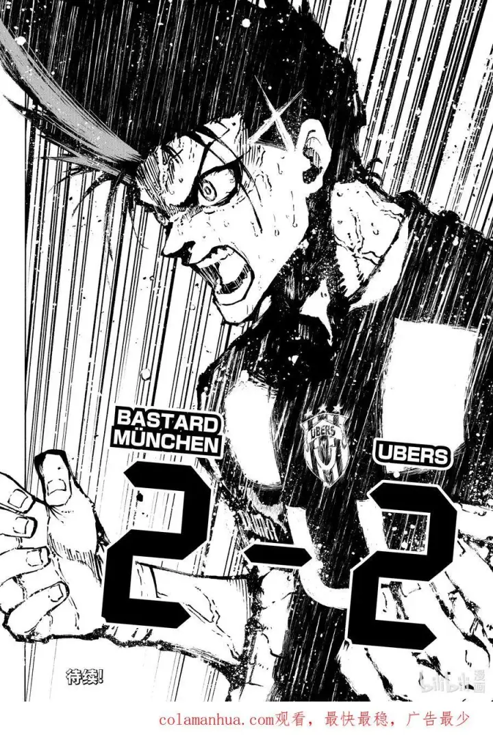 漫画《蓝色监狱 BLUE LOCK》228 恶童第20张图