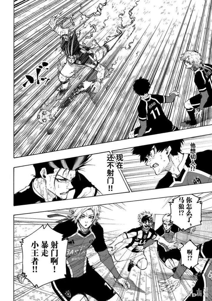 漫画《蓝色监狱 BLUE LOCK》228 恶童第4张图