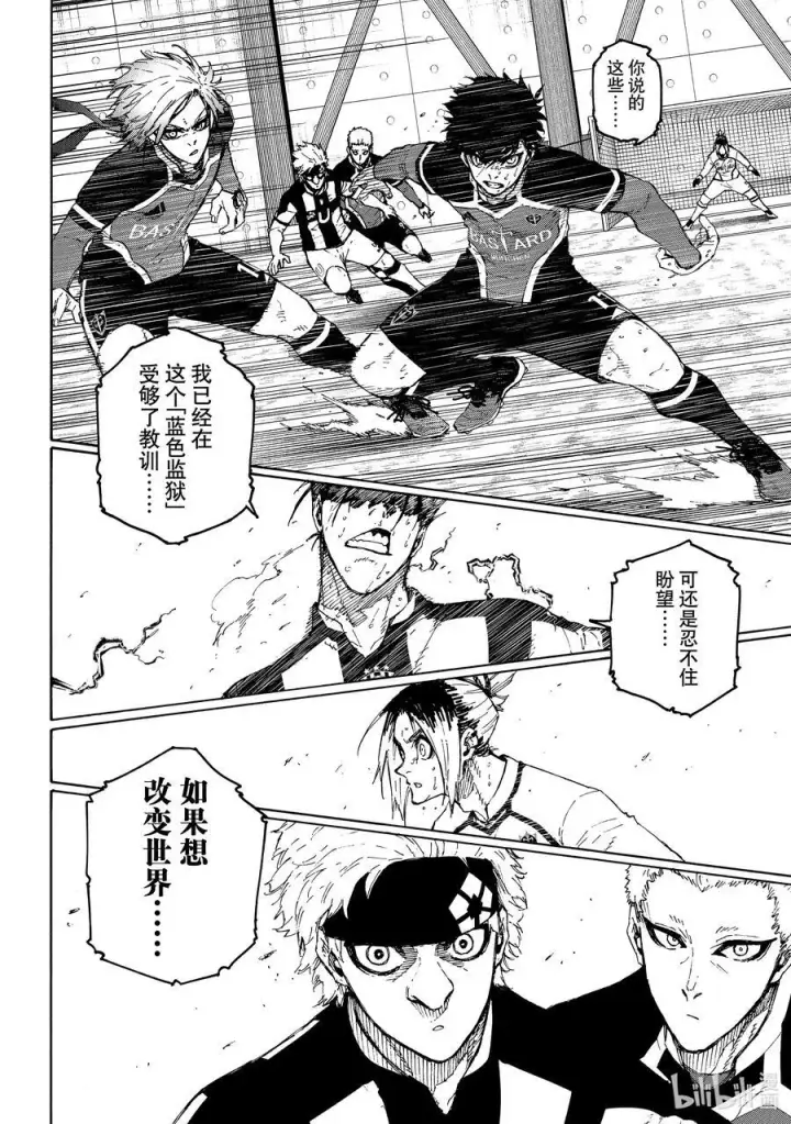 漫画《蓝色监狱 BLUE LOCK》228 恶童第6张图