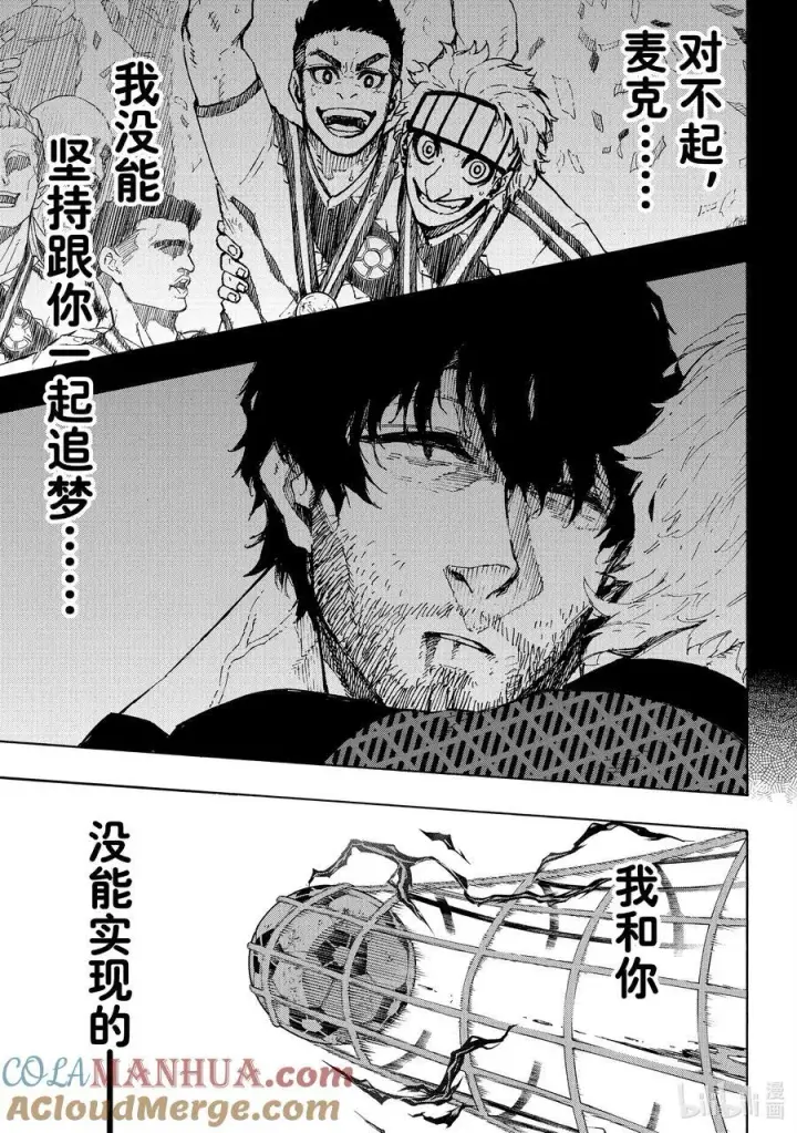 漫画《蓝色监狱 BLUE LOCK》229 UNDER DOG第11张图