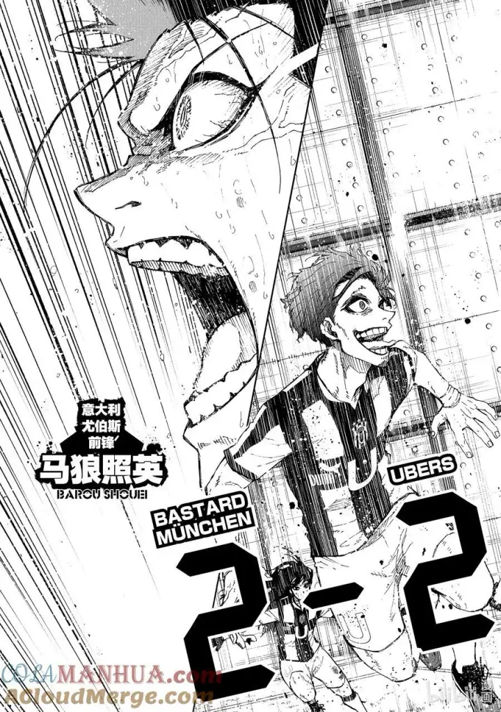 漫画《蓝色监狱 BLUE LOCK》229 UNDER DOG第13张图