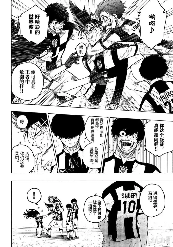 漫画《蓝色监狱 BLUE LOCK》229 UNDER DOG第14张图