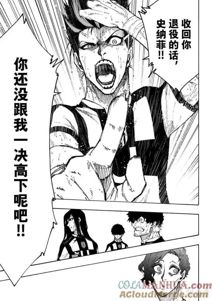 漫画《蓝色监狱 BLUE LOCK》229 UNDER DOG第17张图
