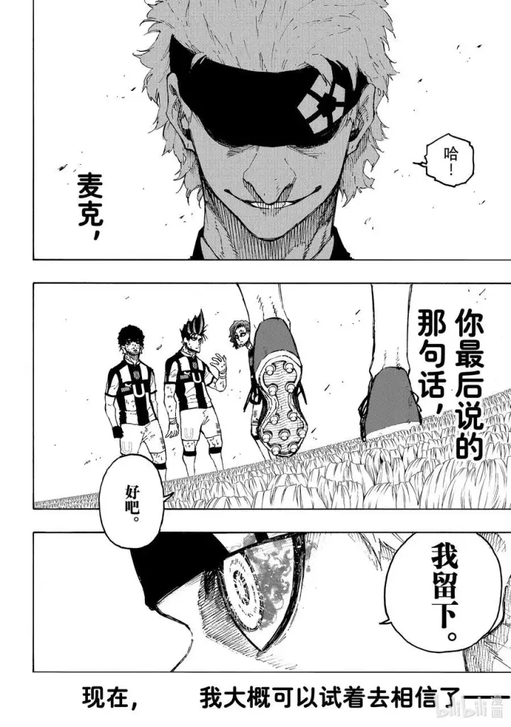 漫画《蓝色监狱 BLUE LOCK》229 UNDER DOG第18张图
